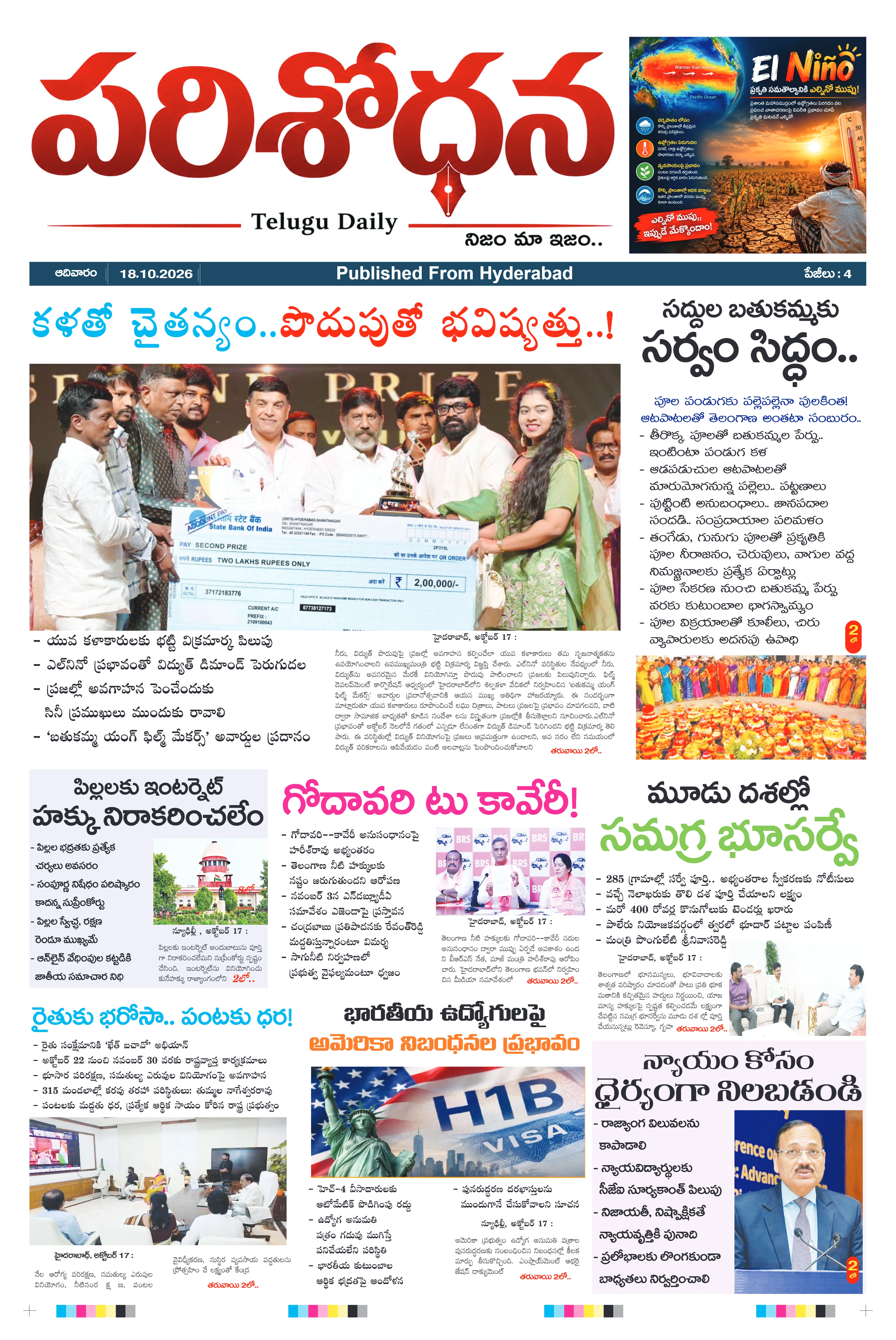 E-Paper Page
